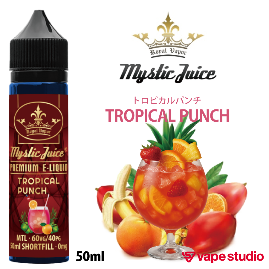 Mystic Juice TROPICAL PUNCH (トロピカルパンチ) 50ml