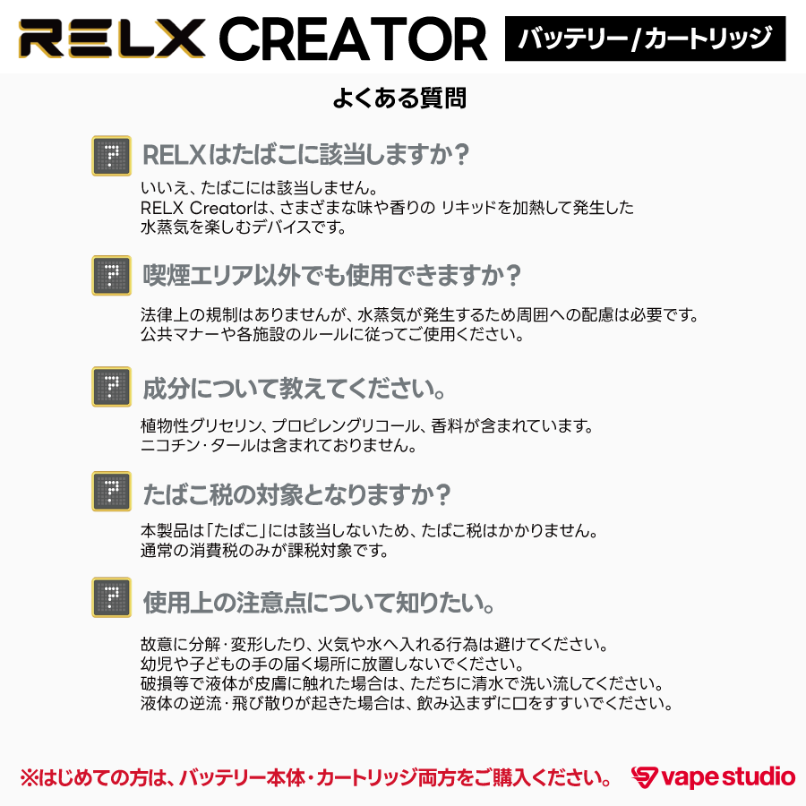 【NEW】RELX  CREATOR (クリエーター)|カートリッジ交換型