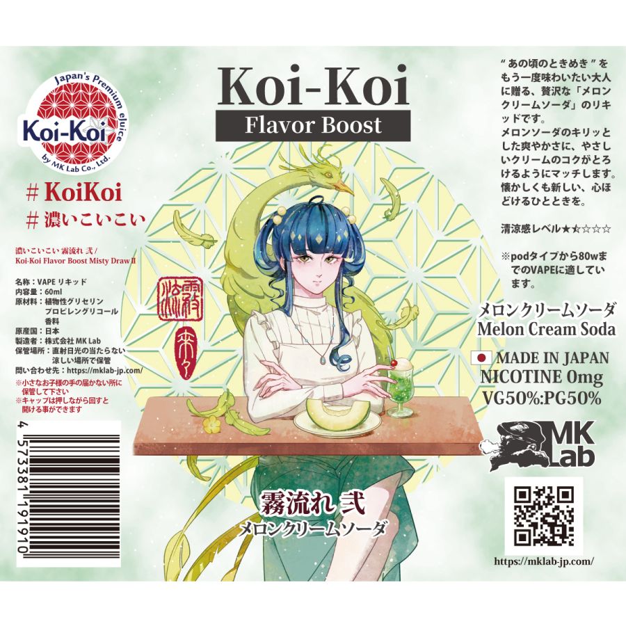 【NEW】MkLab こいこい 霧流れ 弐 (メロンクリームソーダ)60ml