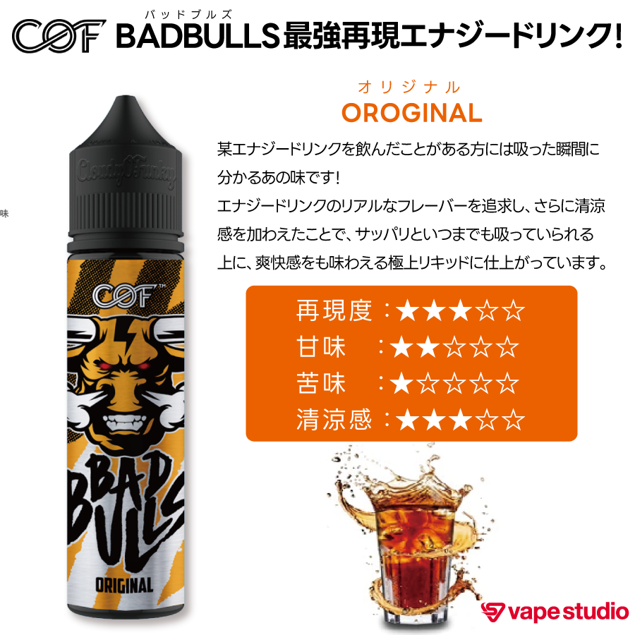 【NEW】COF BADBULLS(バッドブルズ)エナジードリンク 60ml｜全3フレーバー