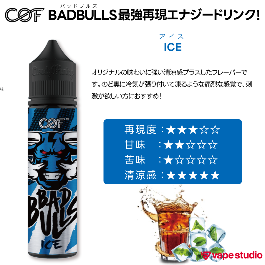 【NEW】COF BADBULLS(バッドブルズ)エナジードリンク 60ml｜全3フレーバー