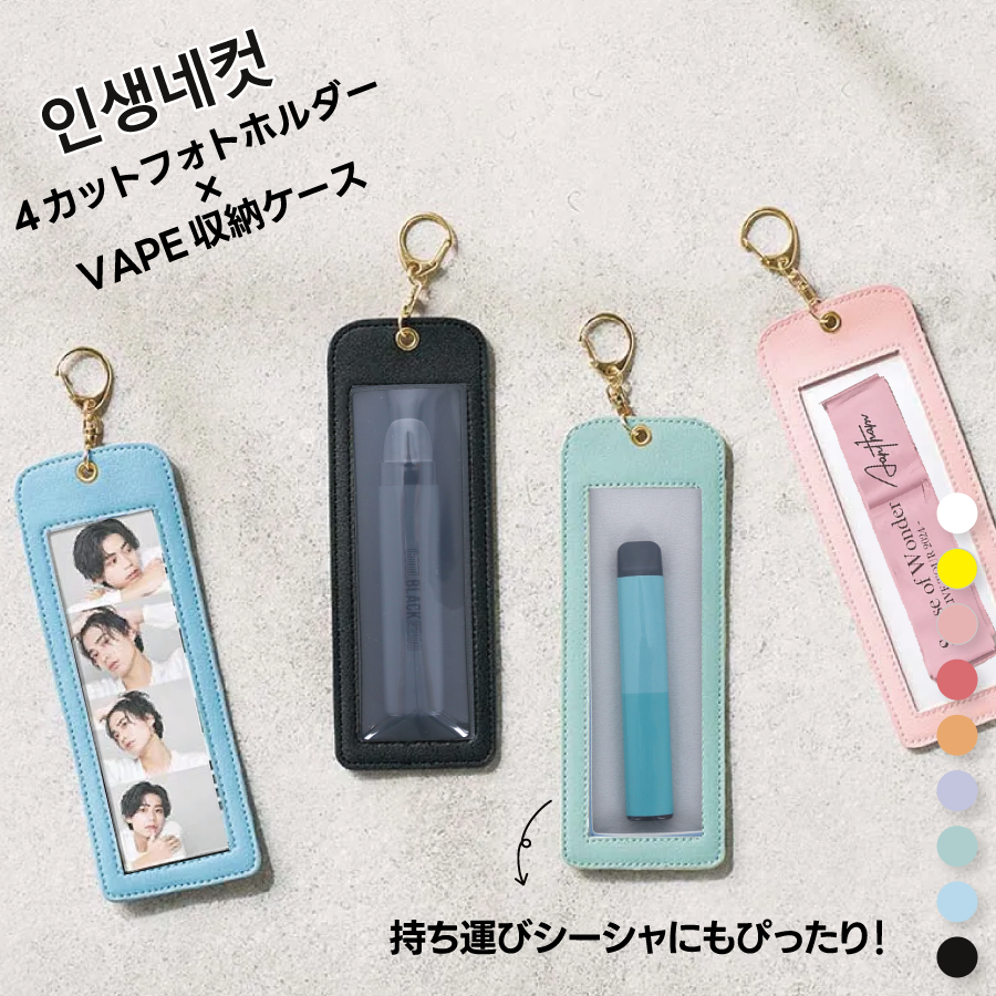 10%OFF!| 4カットフォトホルダー 収納ケース｜全9カラー