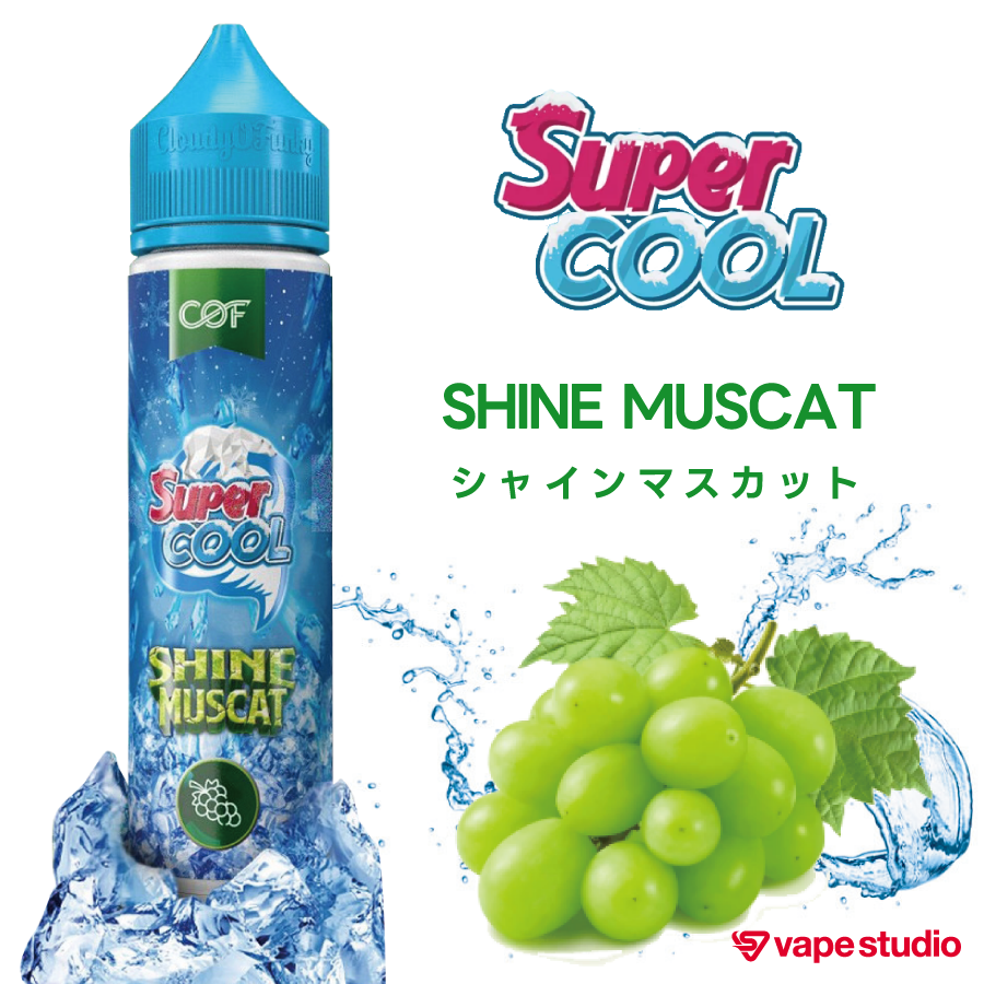 【NEW】COF SUPERCOOL(スーパークール) シャインマスカット 60ml
