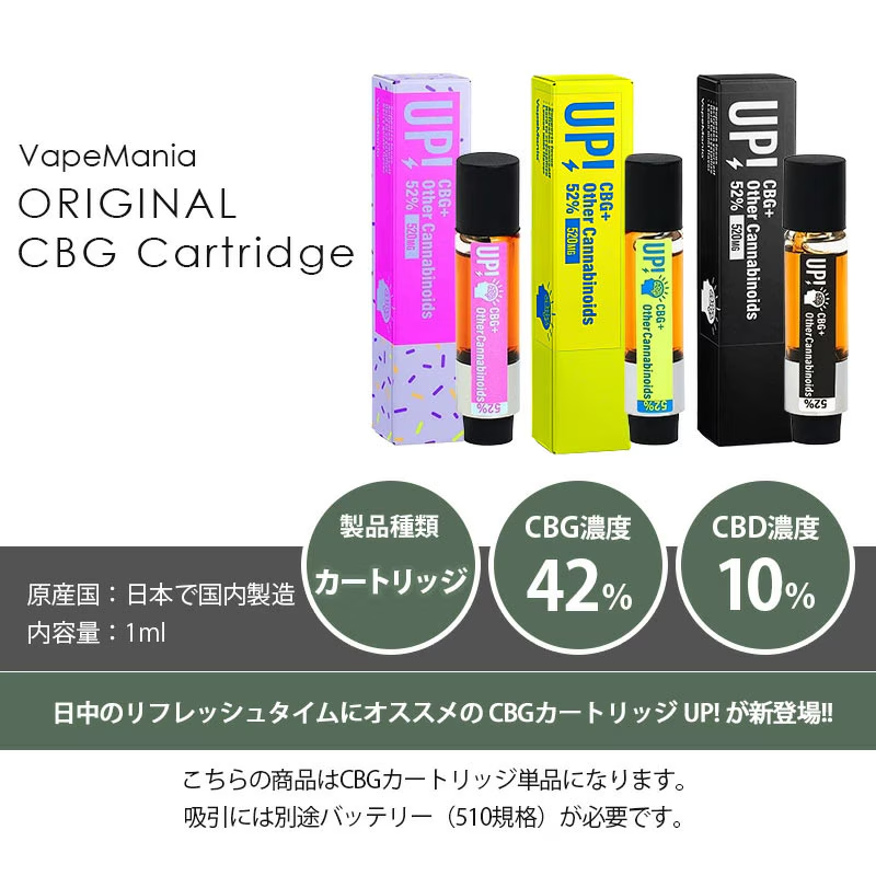 【NEW】|Vape Mania CBG 52% カートリッジ