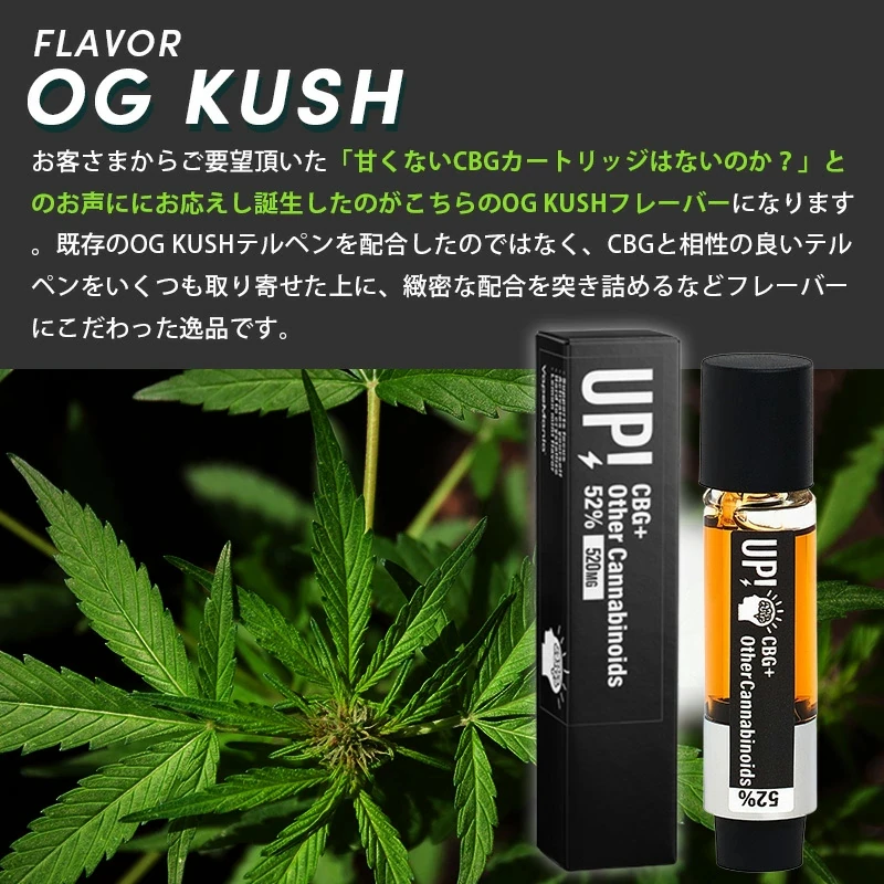 【NEW】|Vape Mania CBG 52% カートリッジ
